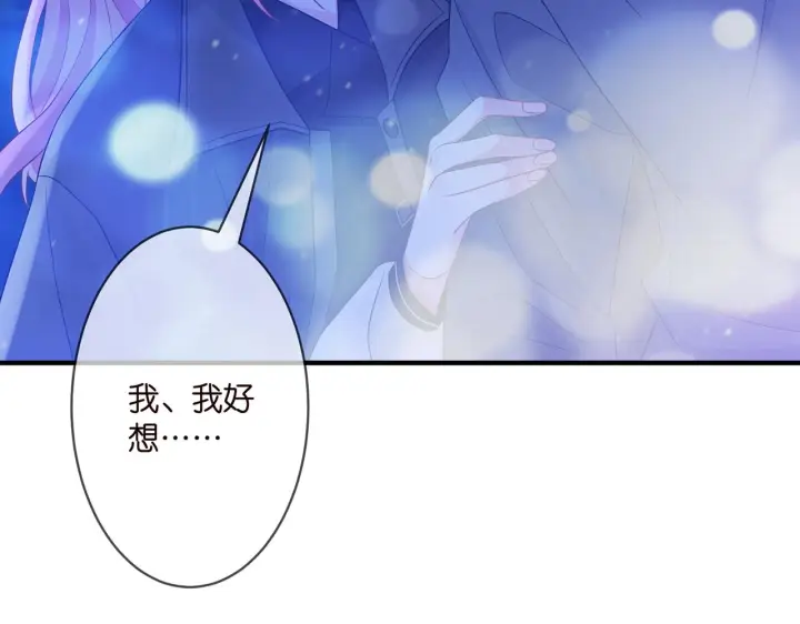 《名门挚爱》第288 摸够了吗？图97