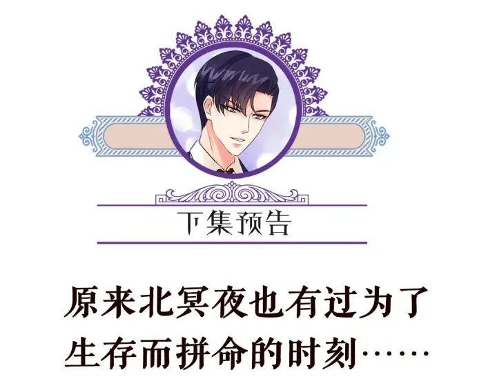 《名门挚爱》第288 摸够了吗？图99