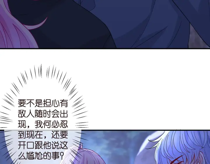《名门挚爱》第289 少年往事图12