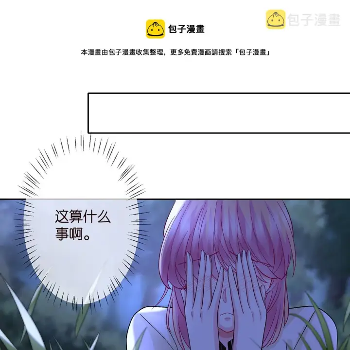 《名门挚爱》第289 少年往事图19