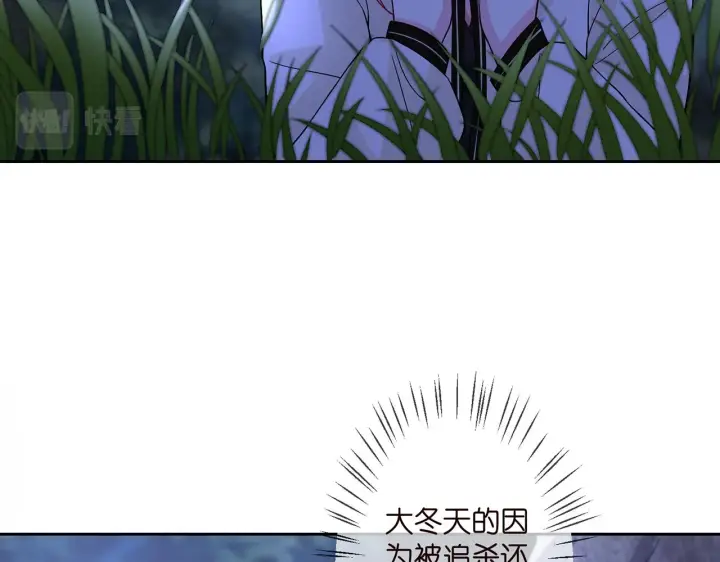 《名门挚爱》第289 少年往事图20