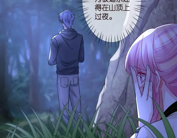 《名门挚爱》第289 少年往事图21