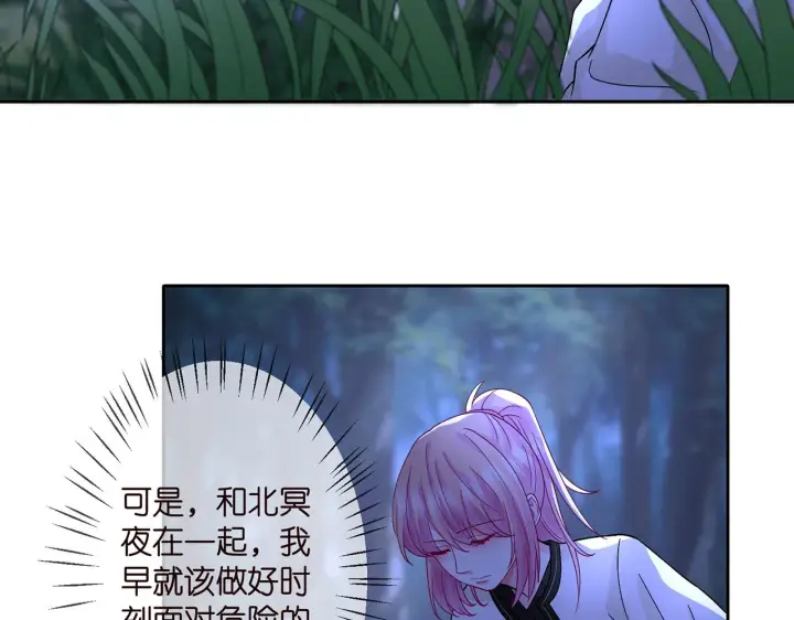 《名门挚爱》第289 少年往事图22