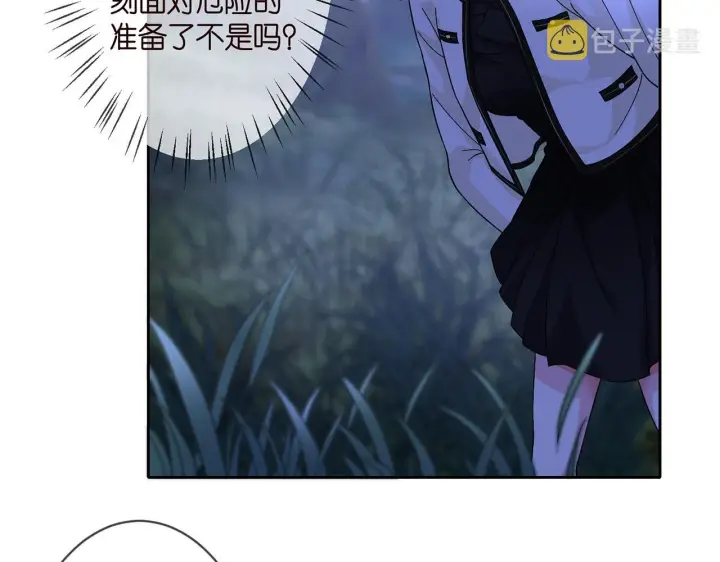 《名门挚爱》第289 少年往事图23