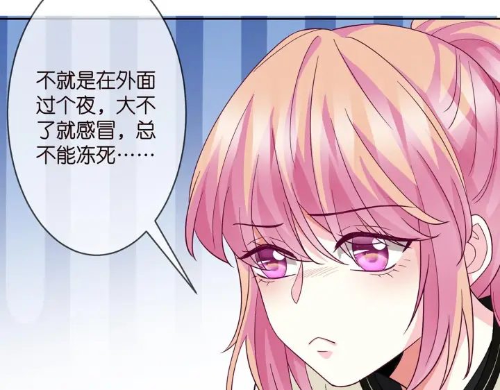 《名门挚爱》第289 少年往事图24