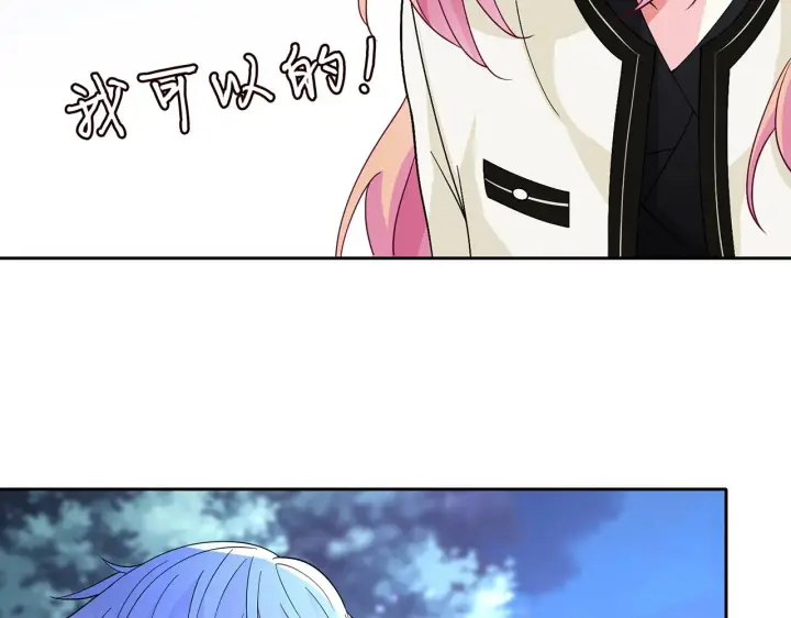 《名门挚爱》第289 少年往事图25