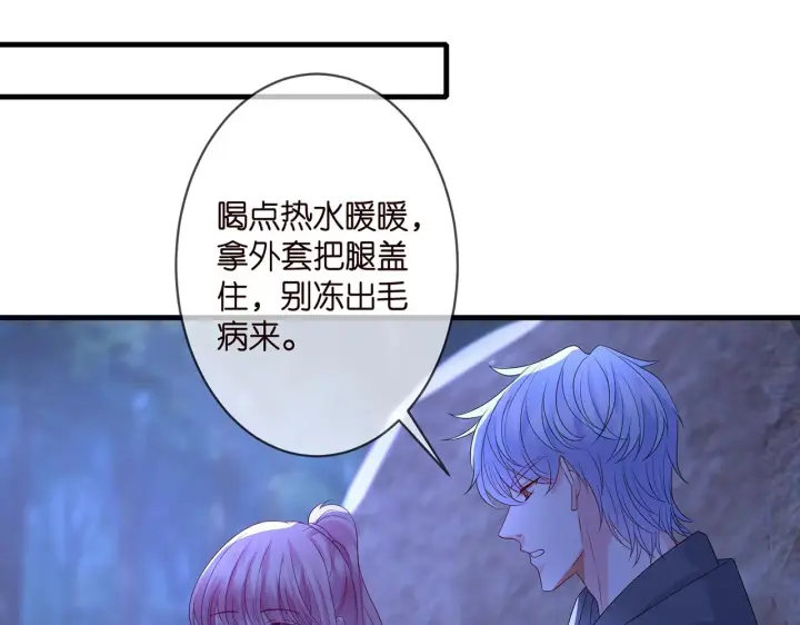 《名门挚爱》第289 少年往事图34