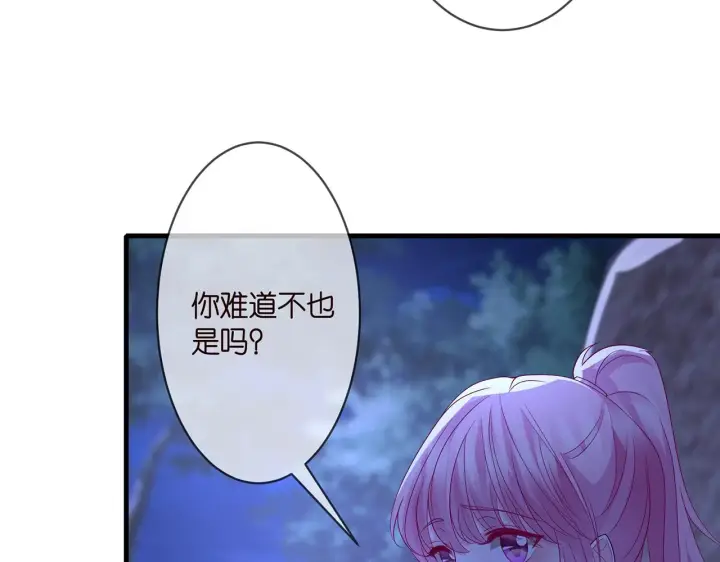 《名门挚爱》第289 少年往事图36