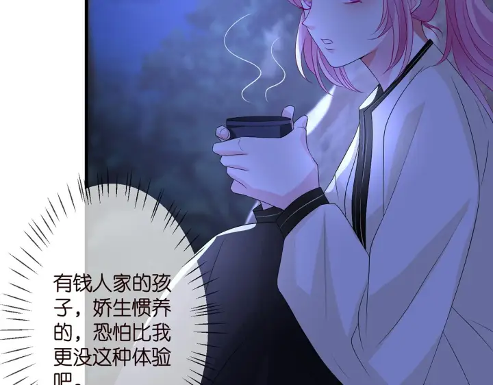 《名门挚爱》第289 少年往事图37