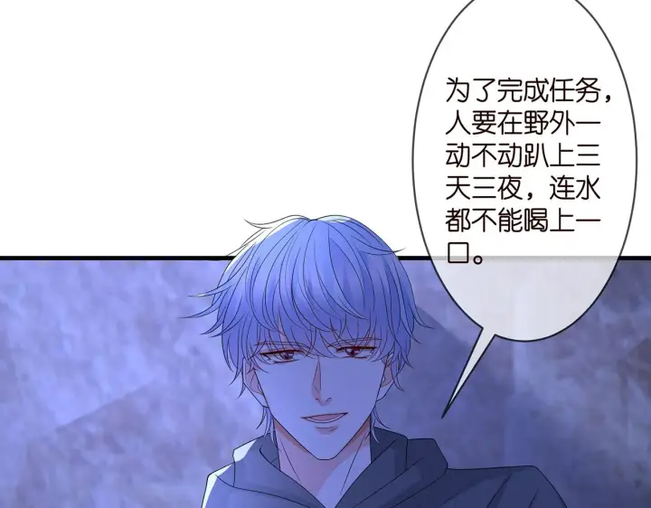 《名门挚爱》第289 少年往事图39