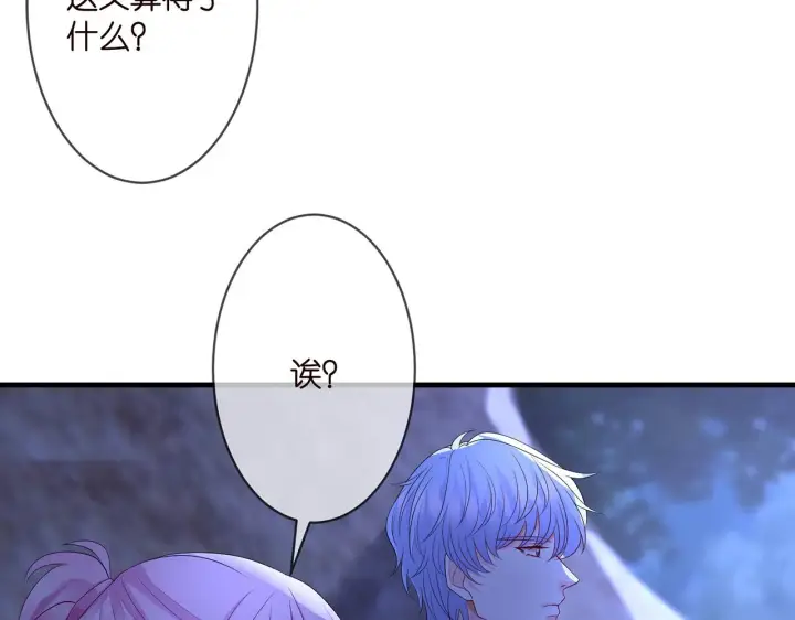《名门挚爱》第289 少年往事图41
