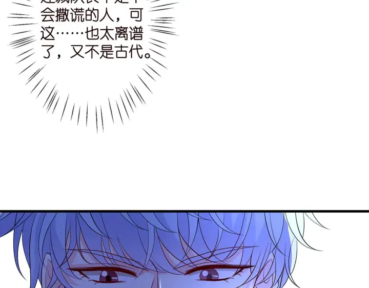 《名门挚爱》第289 少年往事图43