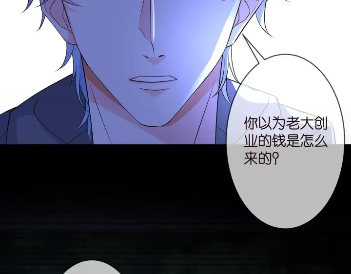 《名门挚爱》第289 少年往事图44