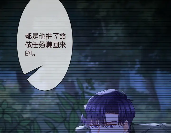 《名门挚爱》第289 少年往事图45