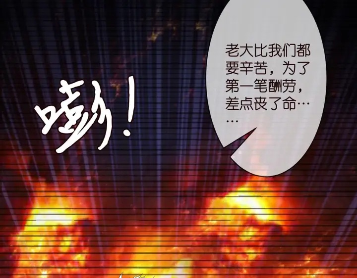 《名门挚爱》第289 少年往事图47