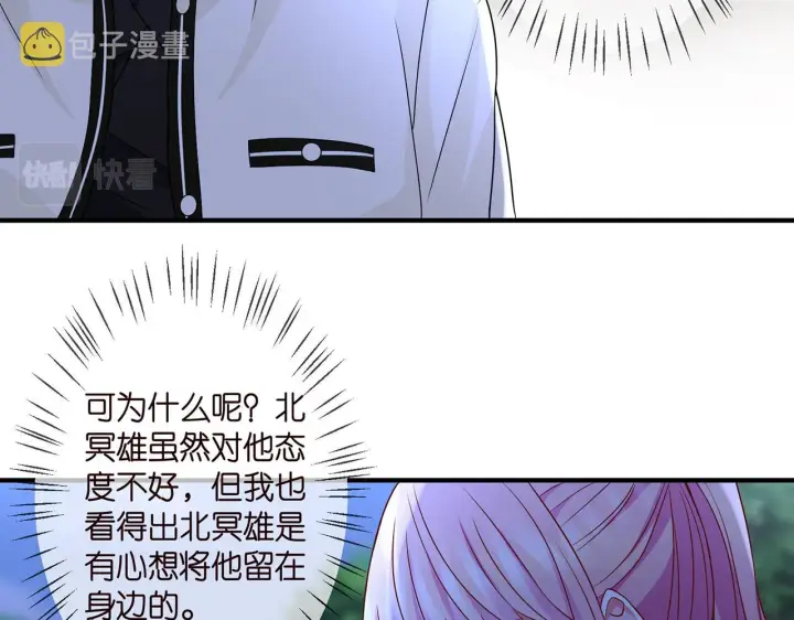 《名门挚爱》第289 少年往事图53