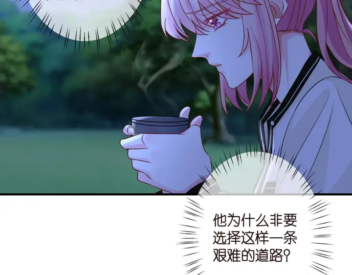 《名门挚爱》第289 少年往事图54