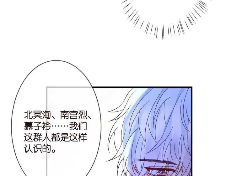 《名门挚爱》第289 少年往事图55