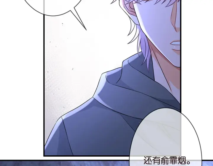 《名门挚爱》第289 少年往事图56