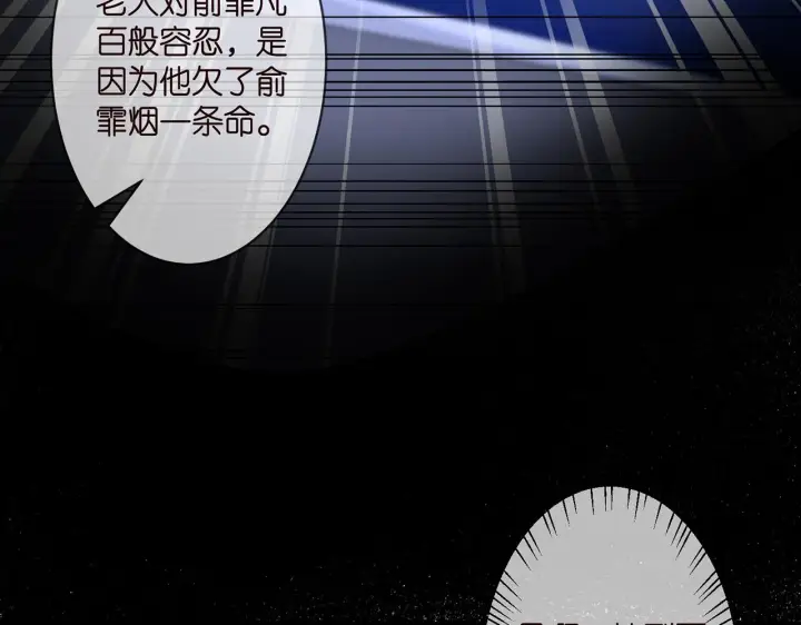 《名门挚爱》第289 少年往事图63
