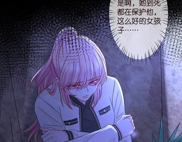 《名门挚爱》第289 少年往事图64