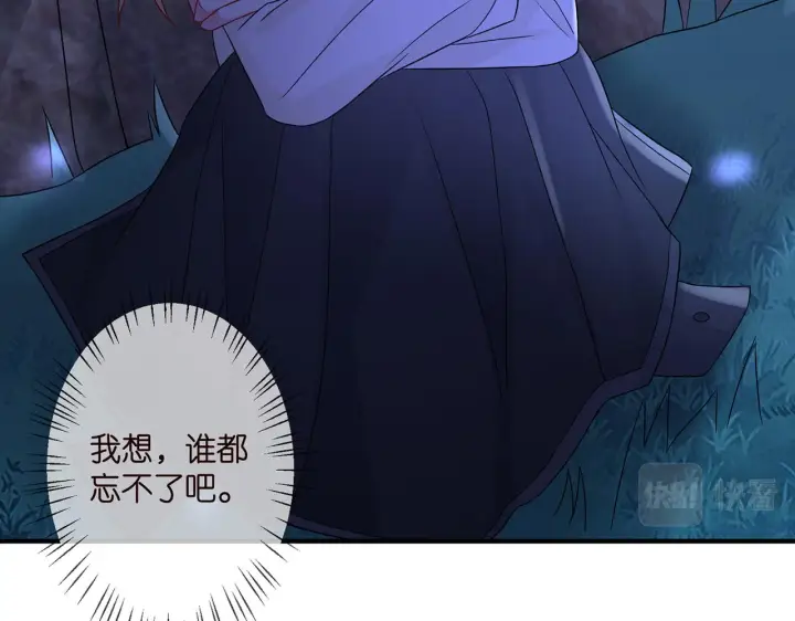 《名门挚爱》第289 少年往事图65