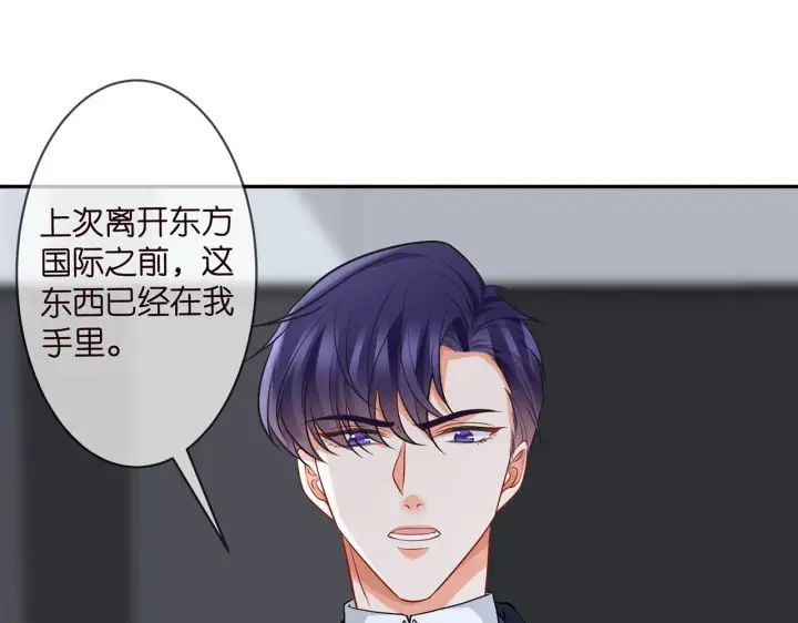 《名门挚爱》第289 少年往事图73