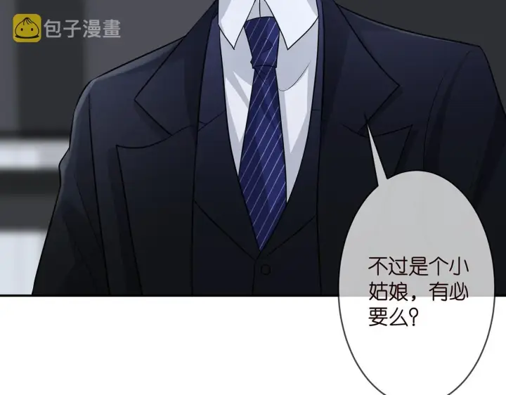 《名门挚爱》第289 少年往事图74