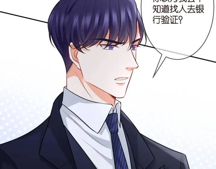 《名门挚爱》第289 少年往事图77