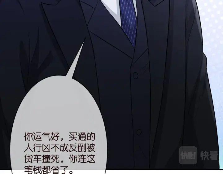 《名门挚爱》第289 少年往事图78