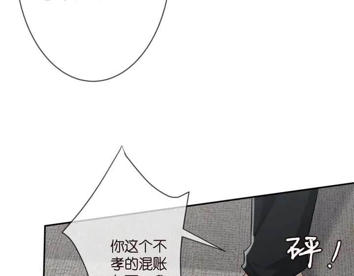 《名门挚爱》第289 少年往事图79