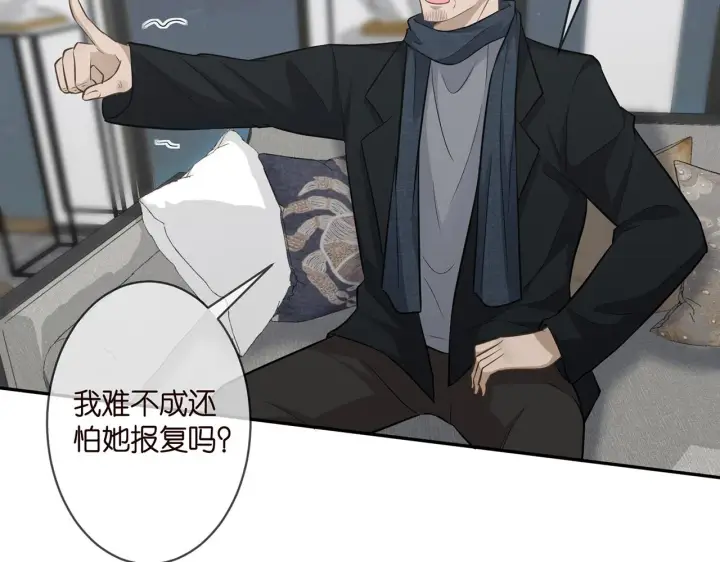《名门挚爱》第289 少年往事图81