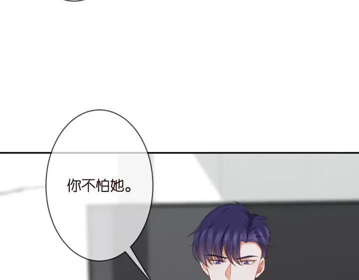《名门挚爱》第289 少年往事图82