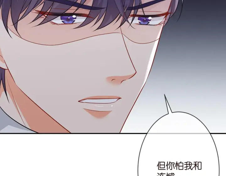 《名门挚爱》第289 少年往事图85