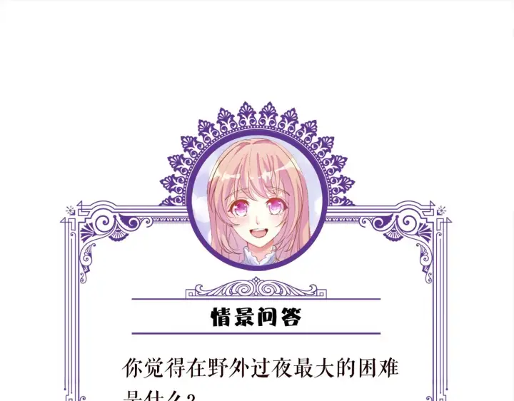 《名门挚爱》第289 少年往事图87