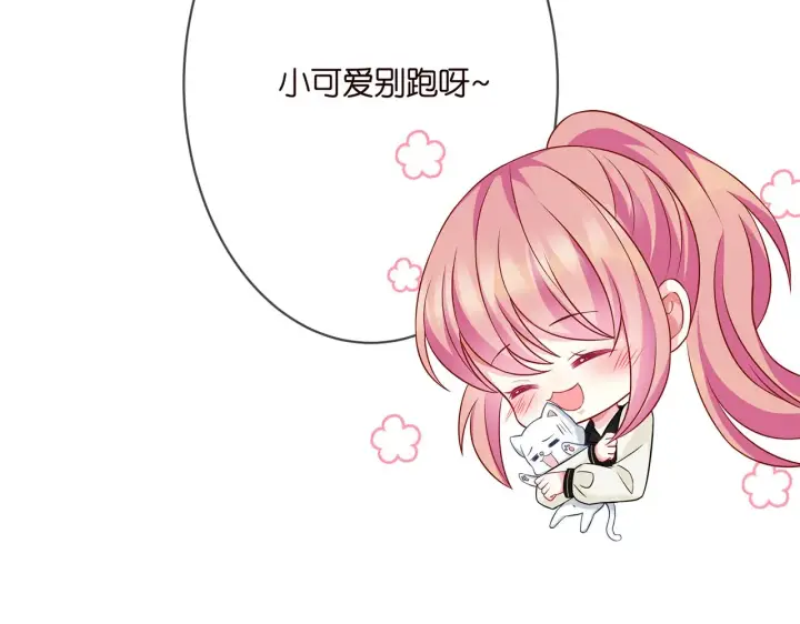 《名门挚爱》第290 女人是祸水图103