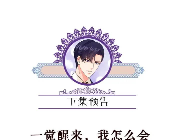 《名门挚爱》第290 女人是祸水图105