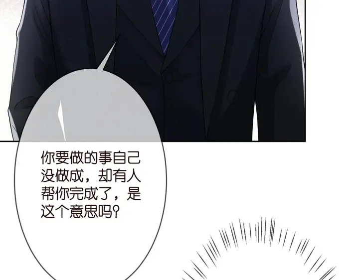 《名门挚爱》第290 女人是祸水图11