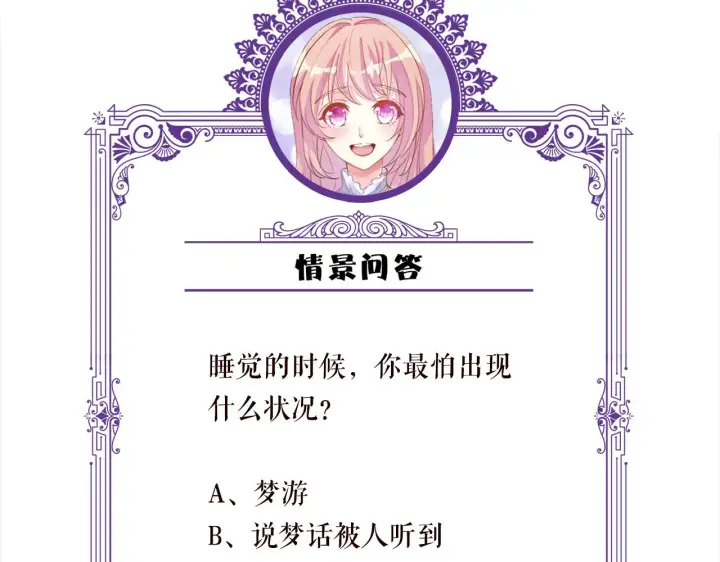 《名门挚爱》第290 女人是祸水图110