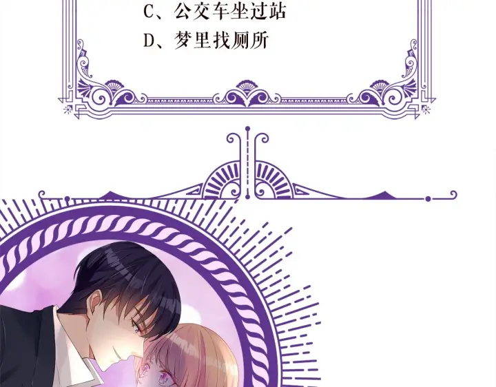 《名门挚爱》第290 女人是祸水图111