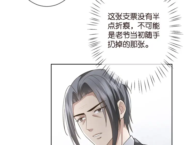 《名门挚爱》第290 女人是祸水图12