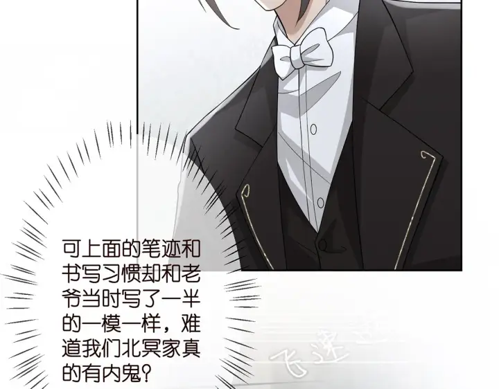 《名门挚爱》第290 女人是祸水图13