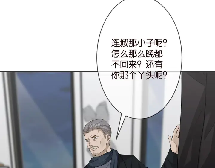 《名门挚爱》第290 女人是祸水图19
