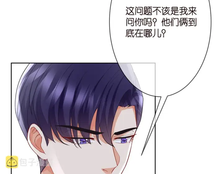 《名门挚爱》第290 女人是祸水图21