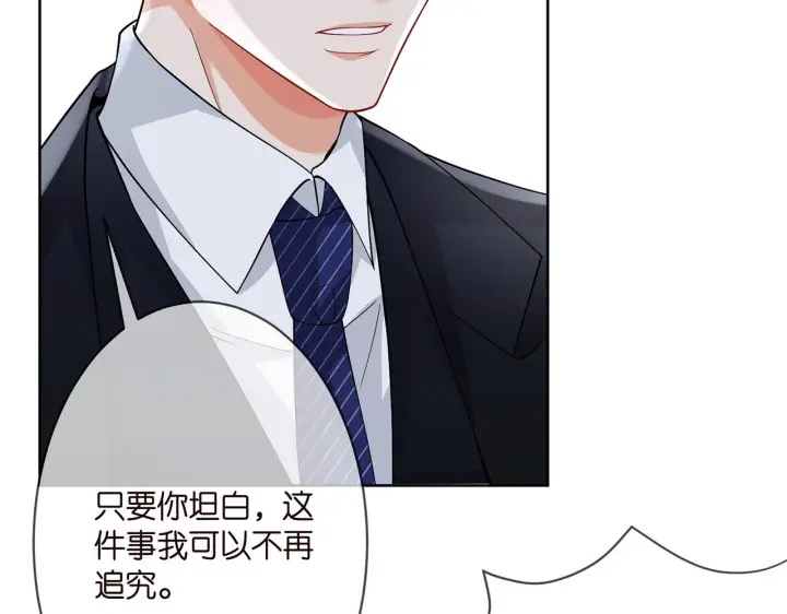 《名门挚爱》第290 女人是祸水图22