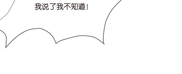 《名门挚爱》第290 女人是祸水图25