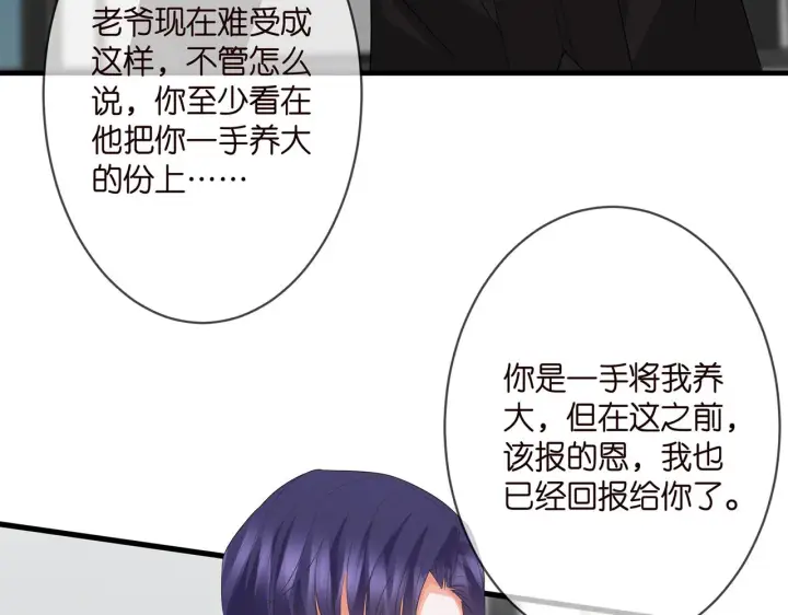 《名门挚爱》第290 女人是祸水图28