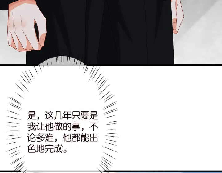 《名门挚爱》第290 女人是祸水图31