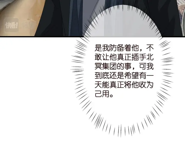 《名门挚爱》第290 女人是祸水图33