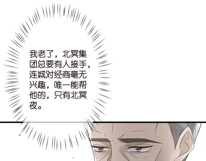《名门挚爱》第290 女人是祸水图34